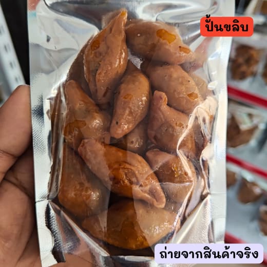 ขนม 4 อย่าง (ปั้นสิบ ข้าวแต๋น กรอบเค็ม ก้านบัว) รูปที่ 2