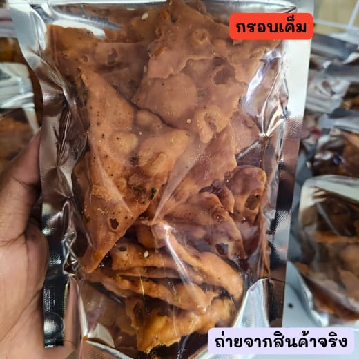 ขนม 4 อย่าง (ปั้นสิบ ข้าวแต๋น กรอบเค็ม ก้านบัว) รูปที่ 4