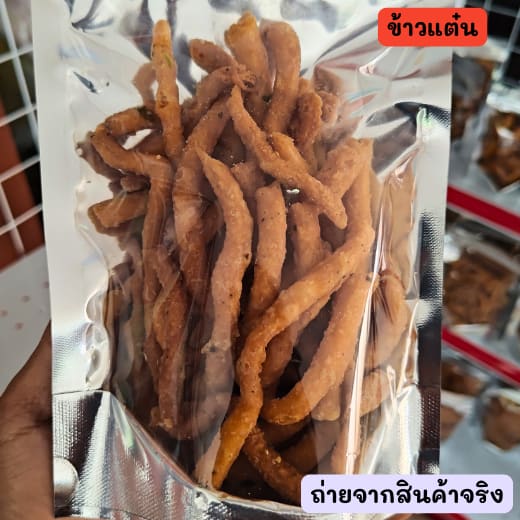 ขนม 4 อย่าง (ปั้นสิบ ข้าวแต๋น กรอบเค็ม ก้านบัว) รูปที่ 5