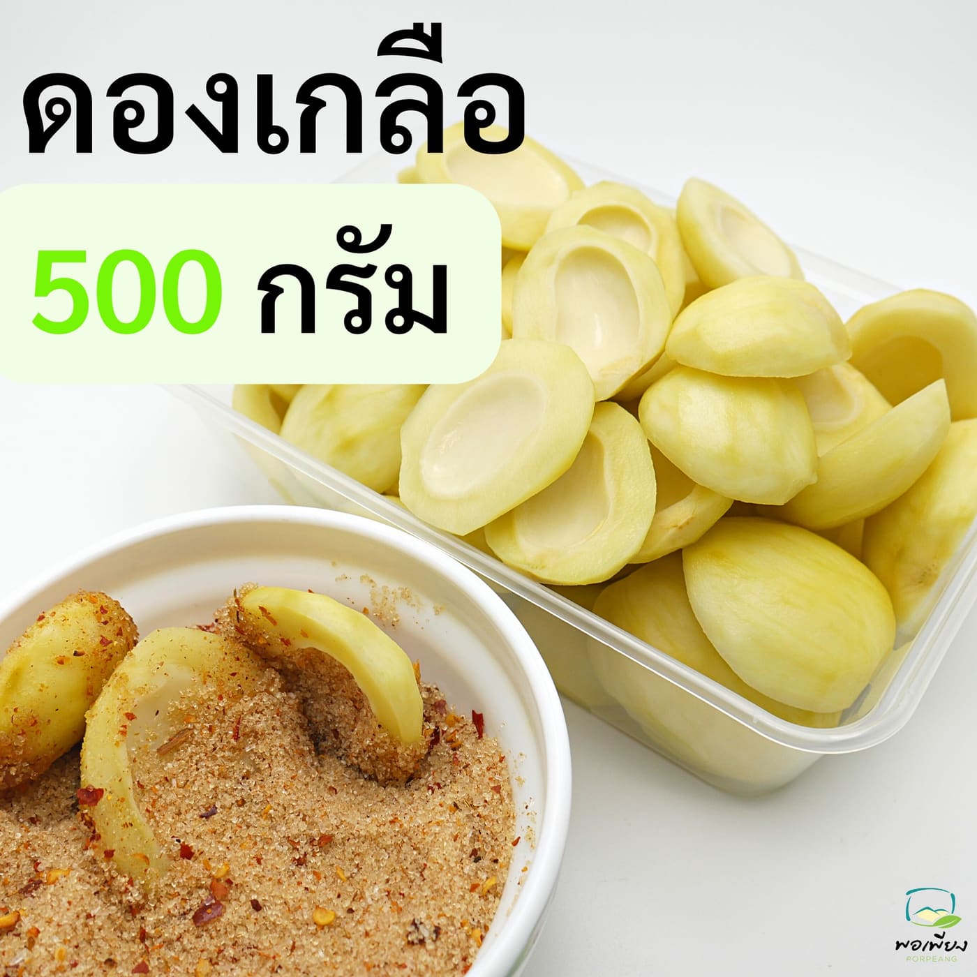 มะม่วงเบาดอง รูปที่ 5