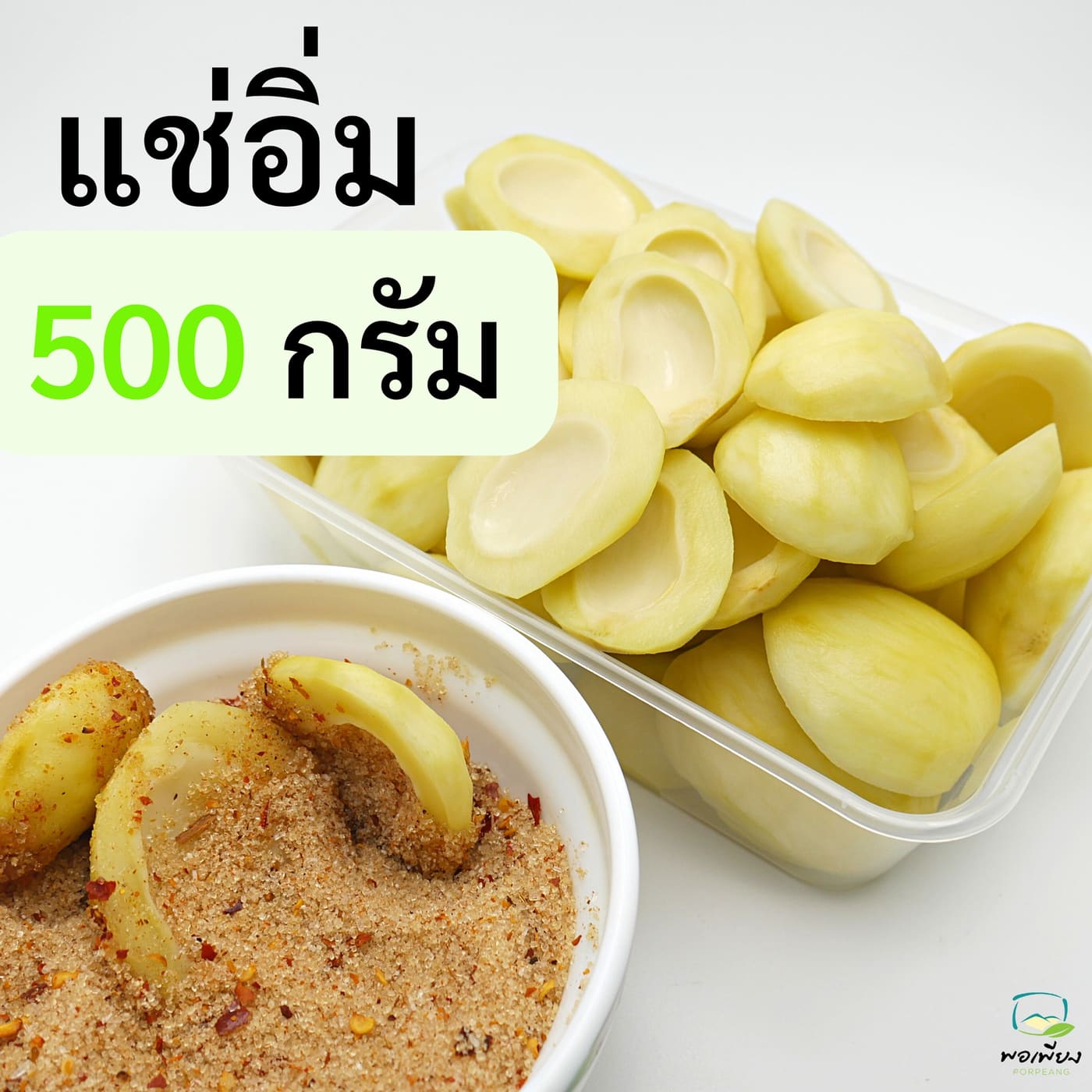 มะม่วงเบาดอง รูปที่ 7