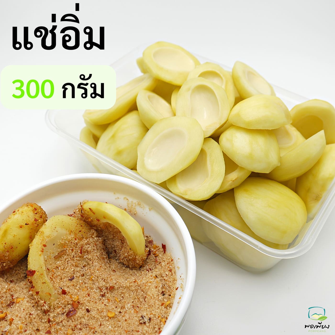 มะม่วงเบาดอง รูปที่ 8